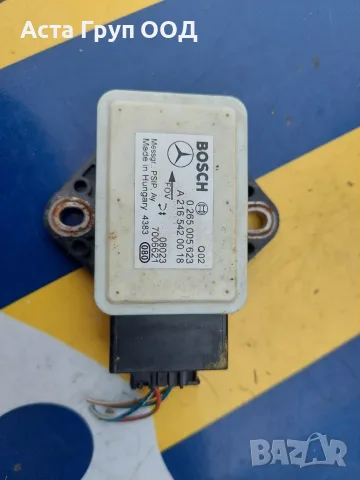 ESP сензор А2165420018 за Mercedes E-класа (W211)