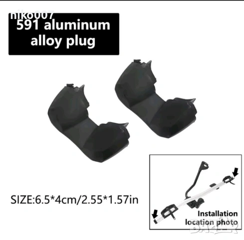 Thule ProRide 591 OutRide 561 капачки или Държач+колан за баганик за велосипед-вело багажник, снимка 7 - Аксесоари и консумативи - 53393803