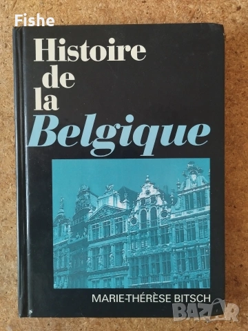 Продавам две интересни книги за Белгия, снимка 3 - Художествена литература - 53980220