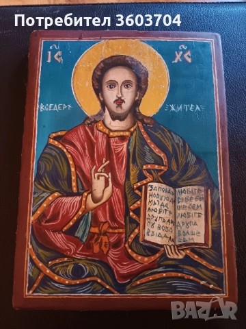икона на Исус Христос, снимка 1