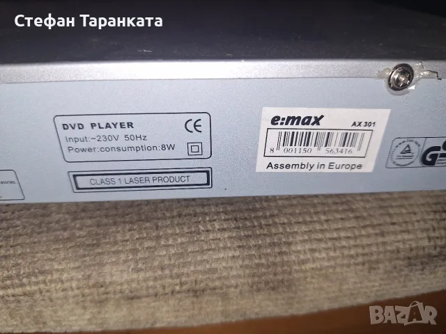 DVD player за ремонт не светва , снимка 4 - Плейъри, домашно кино, прожектори - 56260706