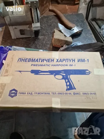 Продавам харпун , снимка 6 - Въздушно оръжие - 56514318