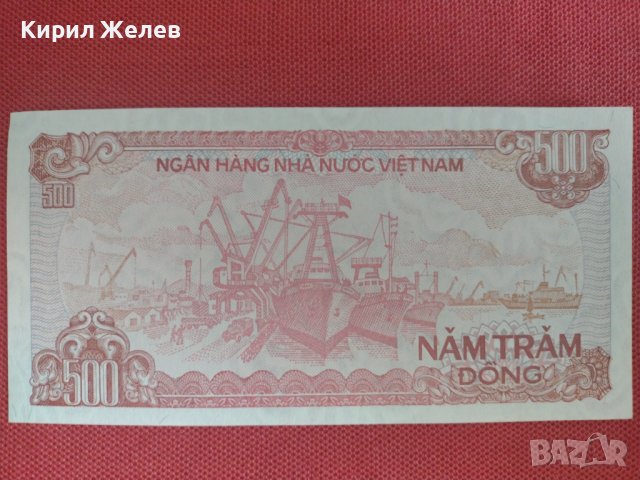 Красива банкнота 500 донга 1988г. ВИЕТНАМ перфектна за колекция 28399, снимка 5 - Нумизматика и бонистика - 37117767