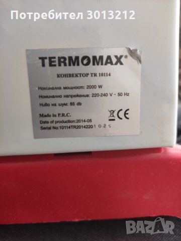 Конвертор, снимка 3 - Отоплителни печки - 35025237