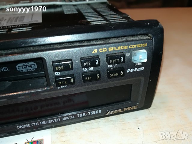 alpine TDA-7550R car audio-ВНОС germany 2504231336, снимка 4 - Аксесоари и консумативи - 40481067