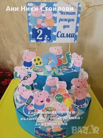 Картонена торта Прасенцето Пепа Peppa Pig, снимка 7 - Декорация за дома - 27253901