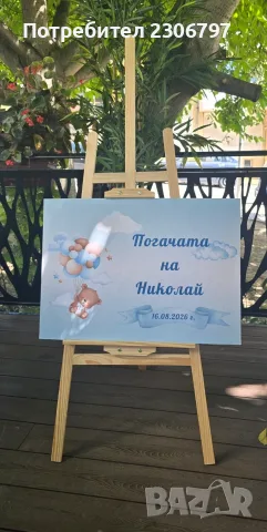 Дървен статив под наем