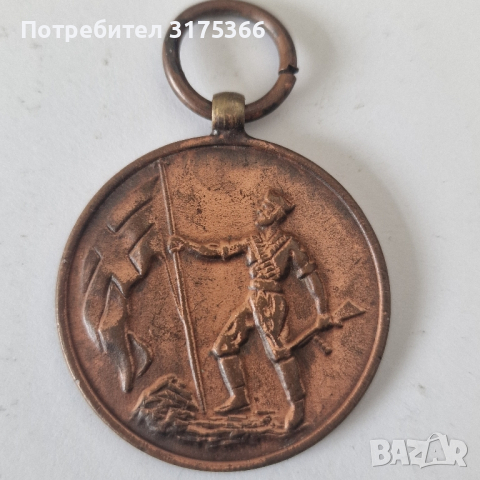 Рядък гръцки партизански медал 1941 1945, снимка 1 - Антикварни и старинни предмети - 44531624