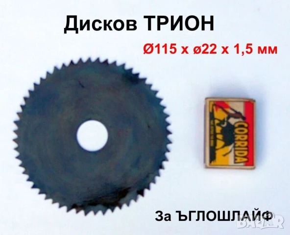 К-т Телени ЧЕТКИ Дискове Ф 80 ÷ 210 мм и АДАПТЕРИ Принадлежности за Ъглошлайф Флекс Шмиргел БАРТЕР, снимка 7 - Други инструменти - 51381108