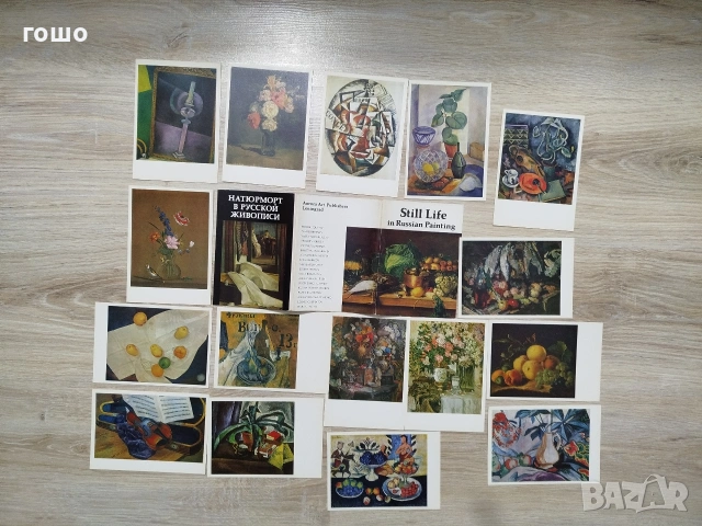 картички , снимка 5 - Колекции - 53137438