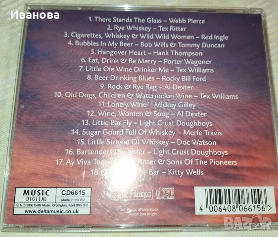 Продавам CD музика, снимка 13 - CD дискове - 52180065