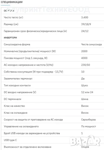Инвертори Suyeego 2000W пълна синусоида 12 или 24V с дистанционно управление, снимка 5 - Друга електроника - 48204923