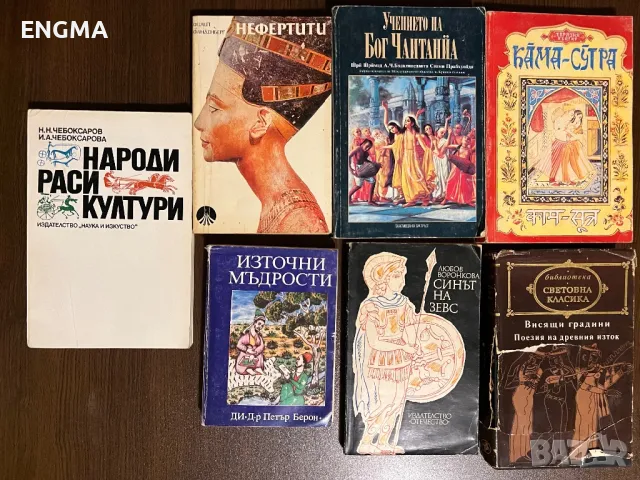 Книги източни мъдрости 