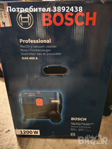 Професионална прахосмукачка