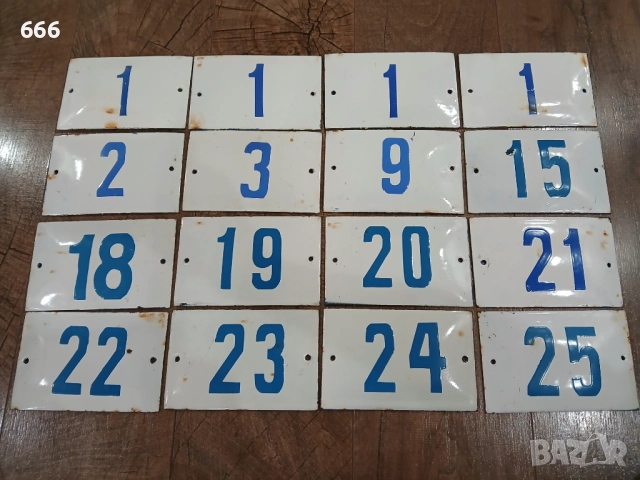 Стари емайлирани табели с номера