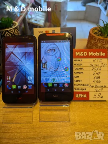 HTC desire 310