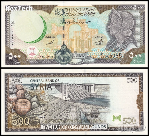 ❤️ ⭐ Сирия 1998 500 паунда UNC нова ⭐ ❤️