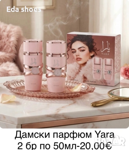 Комплект арабски парфюми 2 бр 20€, снимка 2 - Дамски парфюми - 54029196