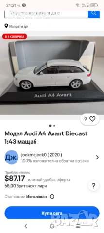 Колекционерски, метални модели Audi на компания Minichamps , снимка 11 - Коли, камиони, мотори, писти - 53978371