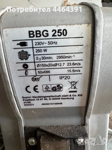 Шмиргел , снимка 2 - Други машини и части - 52436059