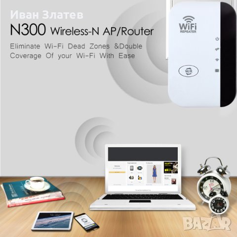 Усилвател за безжичен интернет, Range Extender, WiFi Repeater, 300Mbps, снимка 5 - Рутери - 40530046