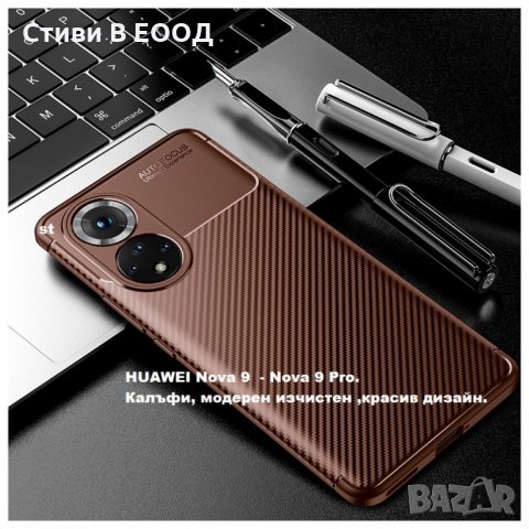 Huawei калъф Nova 9 - Nova 9 Pro силиконов удароустойчив. - 1 цвят. Ново. СИН, снимка 6 - Калъфи, кейсове - 35424620