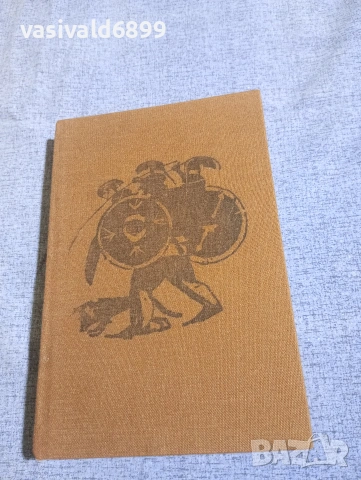 Вера Мутафчиева - Алкивиад Малки/Алкивиад Велики , снимка 2 - Българска литература - 54174639