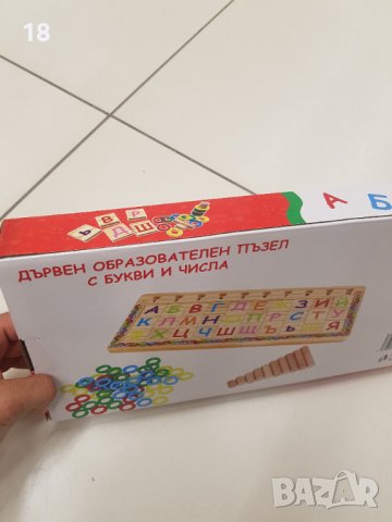 Дървен пъзел, снимка 3 - Образователни игри - 40363696