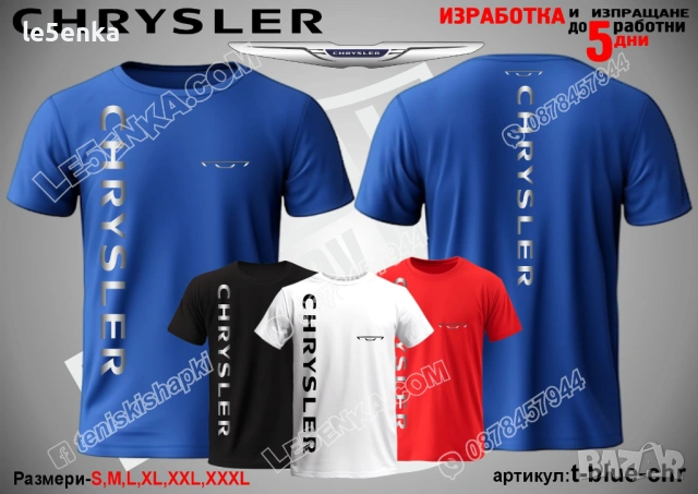 CHRYSLER тениска и шапка, снимка 10 - Тениски - 46006501