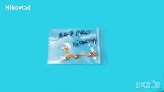 Бутони Xiaomi 12T Pro, снимка 3 - Резервни части за телефони - 44232383