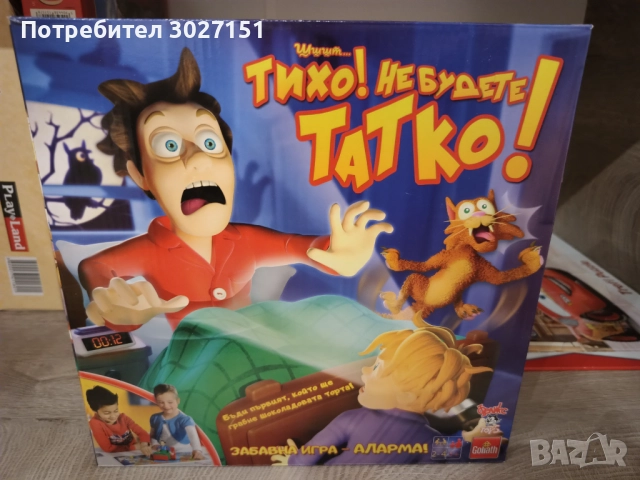 Тихо! Не будете татко! Настолна игра