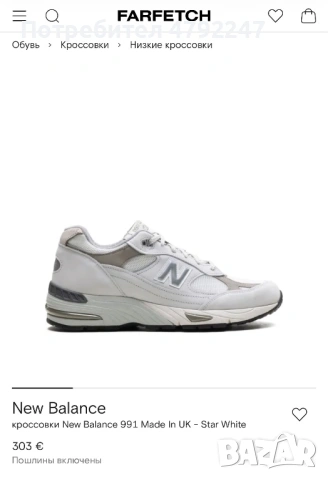 Маратонки New Balance 991 (Made in UK) номер 45.5, снимка 14 - Маратонки - 54306017