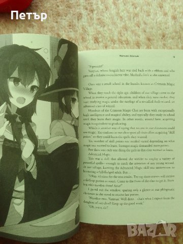 KonoSuba: An Explosion on This Wonderful World!, Vol. 1 (Light Novel) [anime / manga], снимка 5 - Художествена литература - 42767353