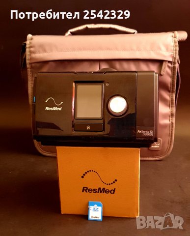 Автоматичен апарат за сънна апнея ResMed AirSense 10 Autoset  CPAP/ЦПАП + Гаранция , снимка 9 - Медицинска апаратура - 35093638