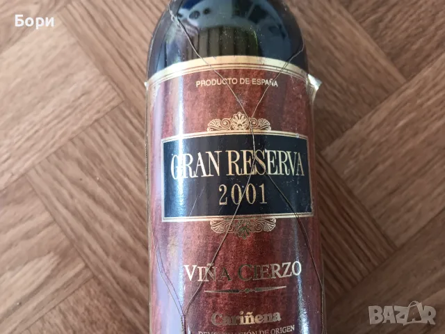 Gran Reserva 2001 Vina Cierzo  75cl, снимка 2 - Други ценни предмети - 47655606