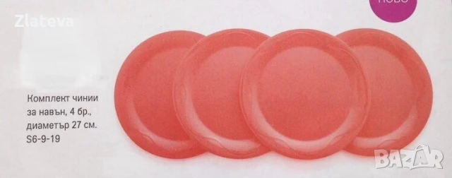 Разпродажба на Tupperware , снимка 14 - Кутии за храна - 47913134