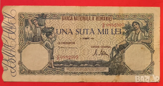 Румъния 100000 леи 1946 година