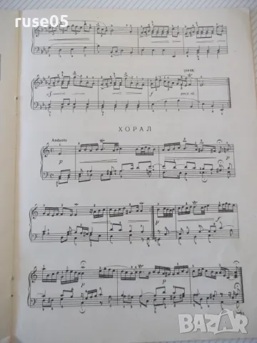 Ноти "Из албума за Анна Магдалена БАХ - Й. С. Бах" - 28 стр., снимка 4 - Специализирана литература - 47739305