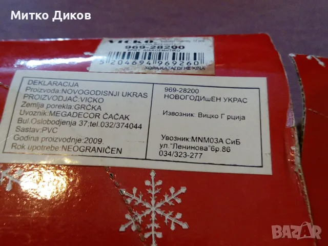 Чаши порцелан гръцки нови маркови на Vicko за вино кафе Н-155мм и фи горе 100мм и долу 80мм, снимка 2 - Чаши - 56032385
