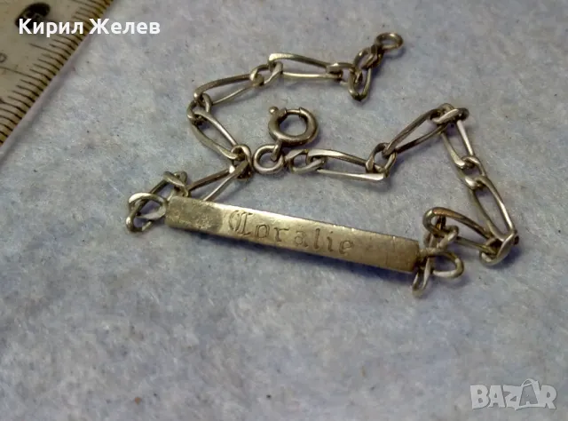 ПРЕКРАСНА ВИНТИДЖ АРТ СРЕБЪРНА ГРИВНА с РЪЧНО ГРАВИРАН НАДПИС СРЕБРО 925 СТАРА РЪЧНА РАБОТА 41809, снимка 9 - Антикварни и старинни предмети - 49767885