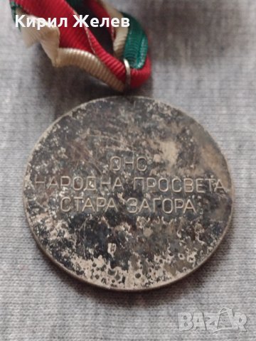 Стар медал хандбал ОНС НАРОДНА ПРОСВЕТА СТАРА ЗАГОРА за колекция - 25935, снимка 4 - Други ценни предмети - 34522963