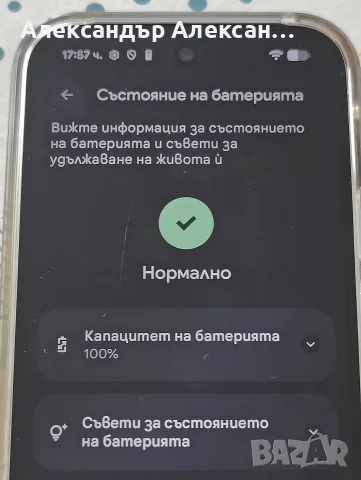 Pixel 9 5G 128/12gb, снимка 11 - Други - 55868164