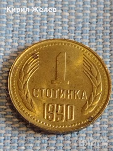 Две монети 1 стотинка 1951г. / 1 стотинка 1990г. България перфектно състояние за КОЛЕКЦИЯ 39529, снимка 7 - Нумизматика и бонистика - 44429284