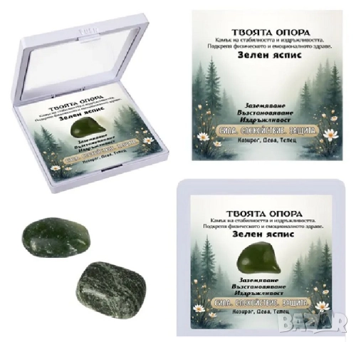 Полускъпоценен естествен камък – талисман в рамка (различни видове), снимка 5 - Подаръци за рожден ден - 52556217