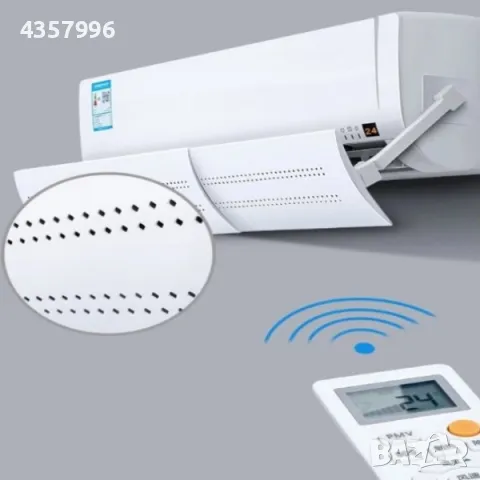 Дефлектор за климатик, Бял, снимка 3 - Климатици - 50048501