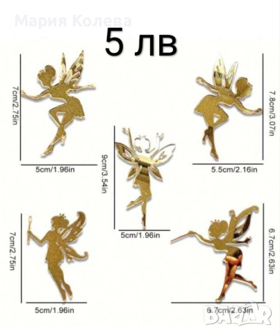 Топери а торта, снимка 12 - Други - 52620636