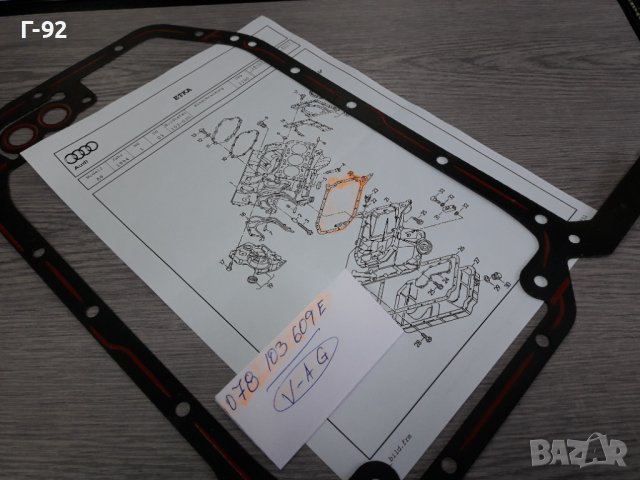 078103609E**NEU**VAG**AUDI-V6**ГАРНИТУРА ЗА КАРТЕР **, снимка 3 - Части - 38276170
