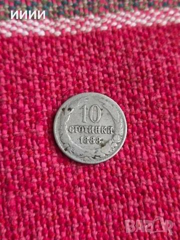 Монета 10 стотинки 1888