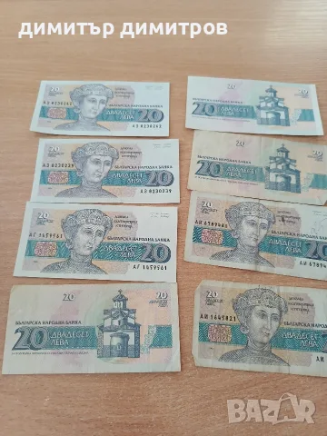 продавам български банкноти, снимка 4 - Нумизматика и бонистика - 55911984