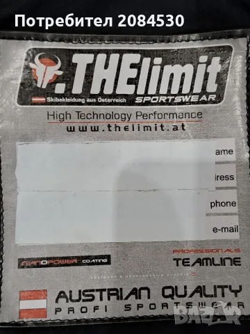 Спортно мъжко яке  THElimit / АВСТРИЯ , снимка 3 - Спортни дрехи, екипи - 49695858
